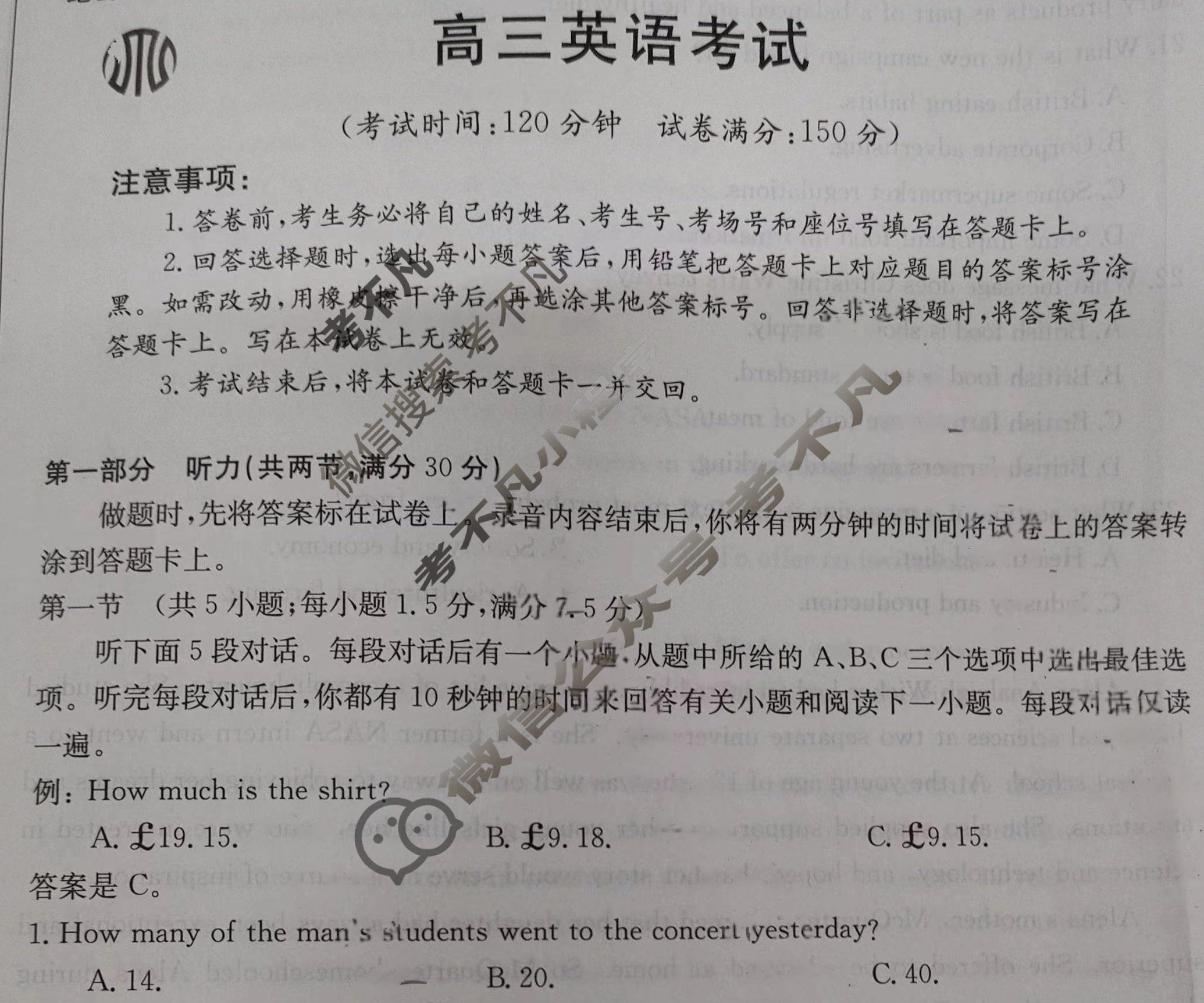 2023届全国高三金太阳百万联考5月联考(578C-乙卷)英语(乙卷)试题