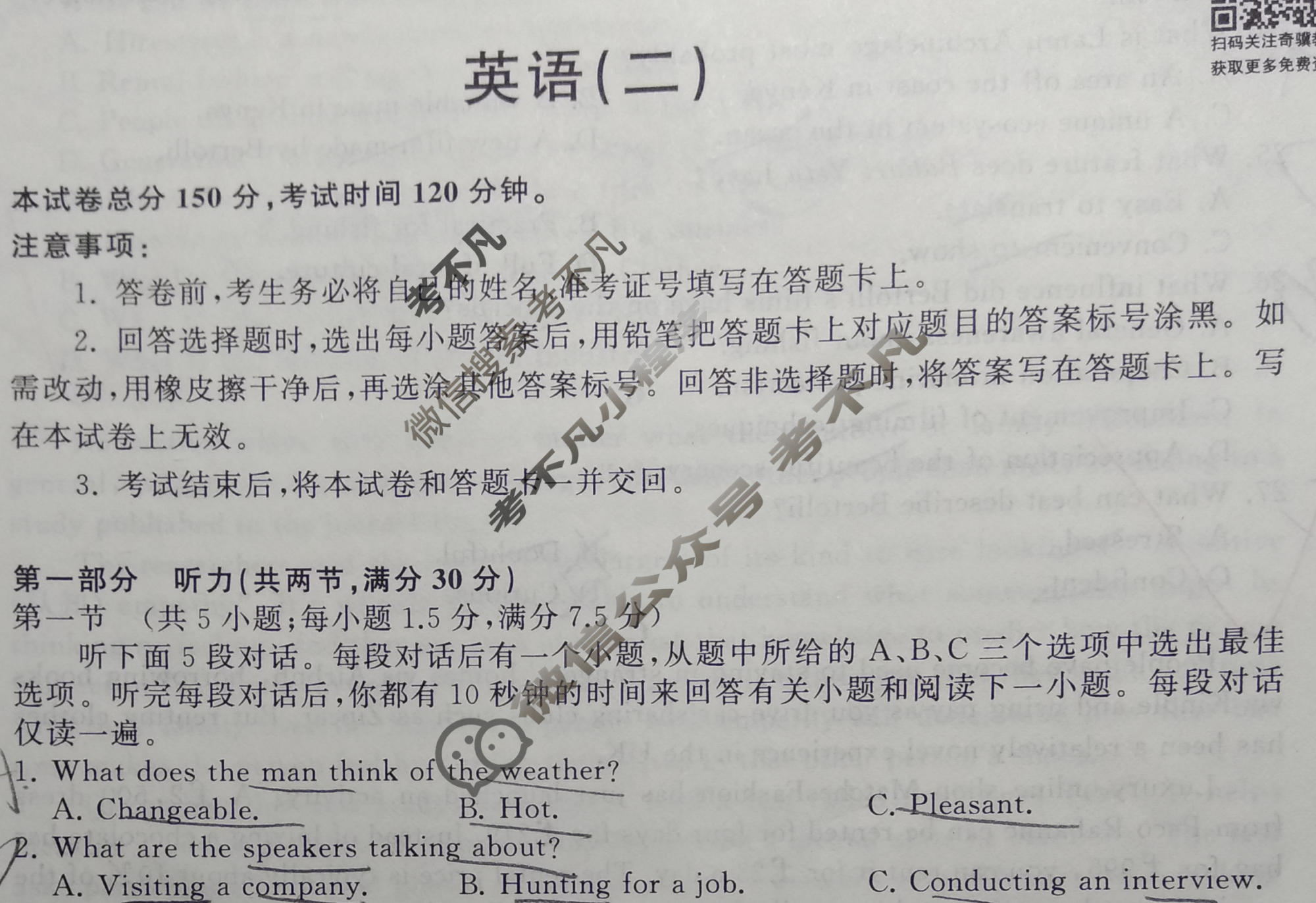 2023届衡中同卷 押题卷[全国卷T]英语(二)2试题