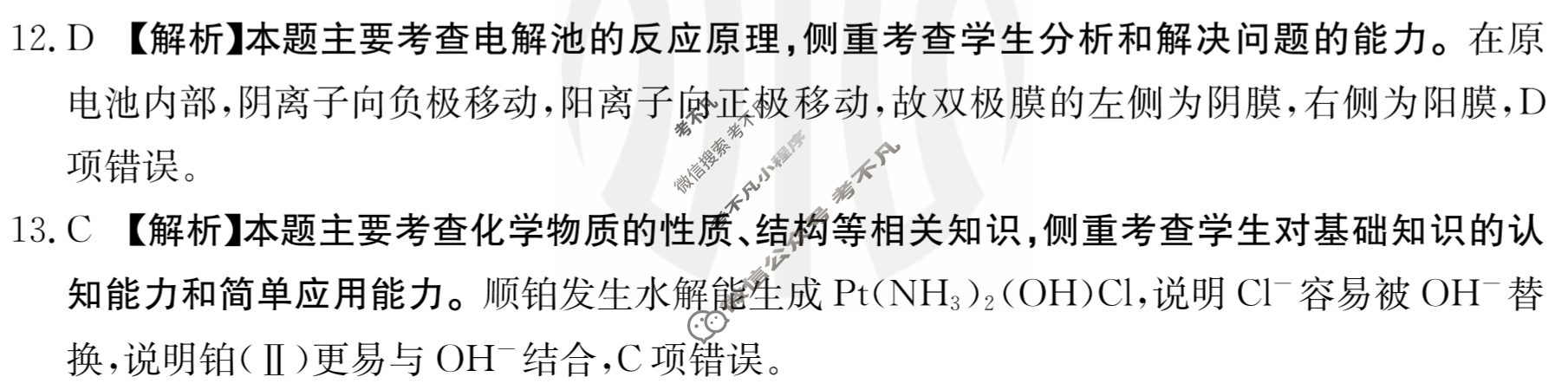 2023届全国高三金太阳百万联考5月联考(578C)理科综合答案