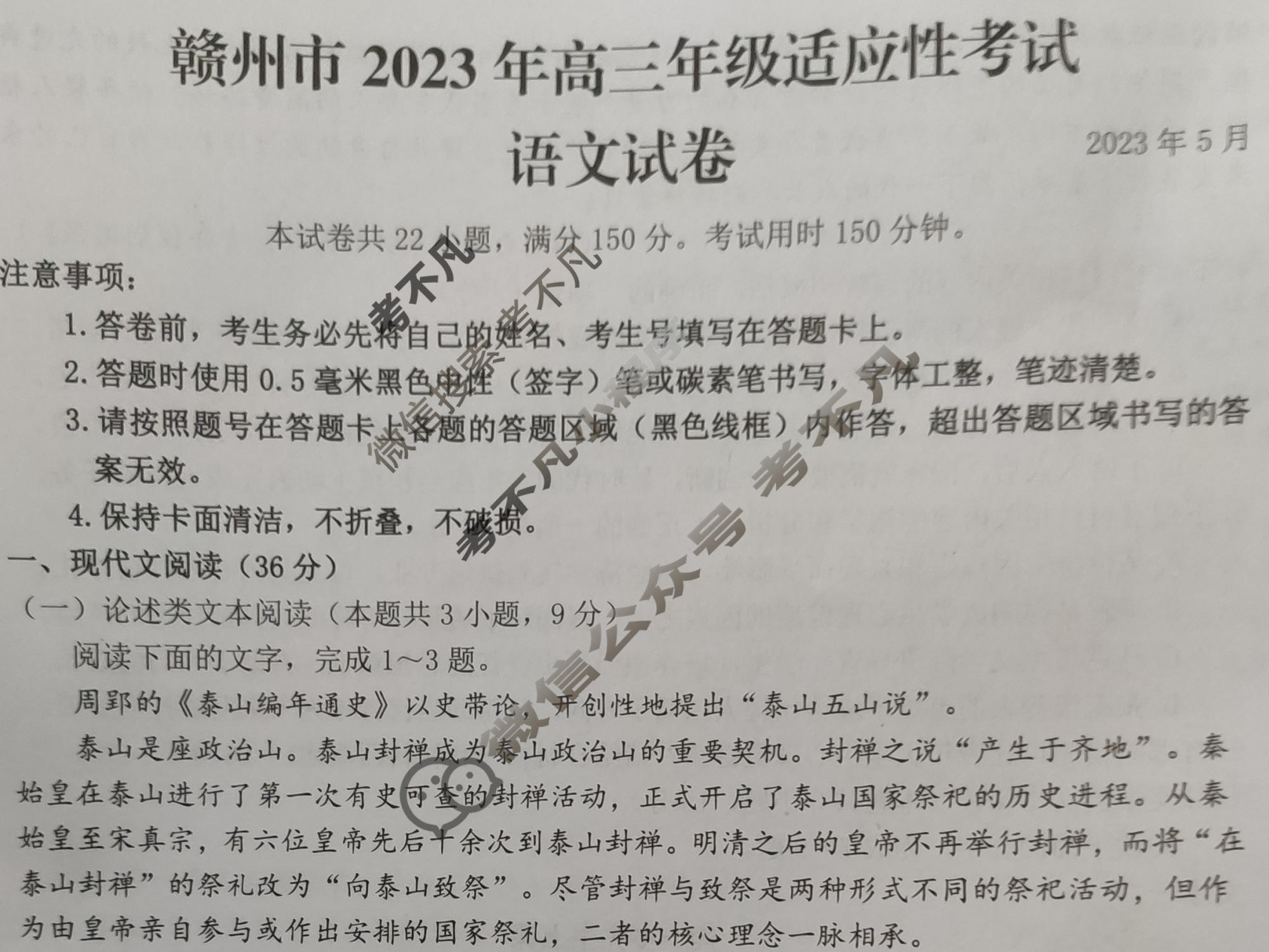 江西省赣州市2023年高三年级适应性考试(赣州二模)语文试题