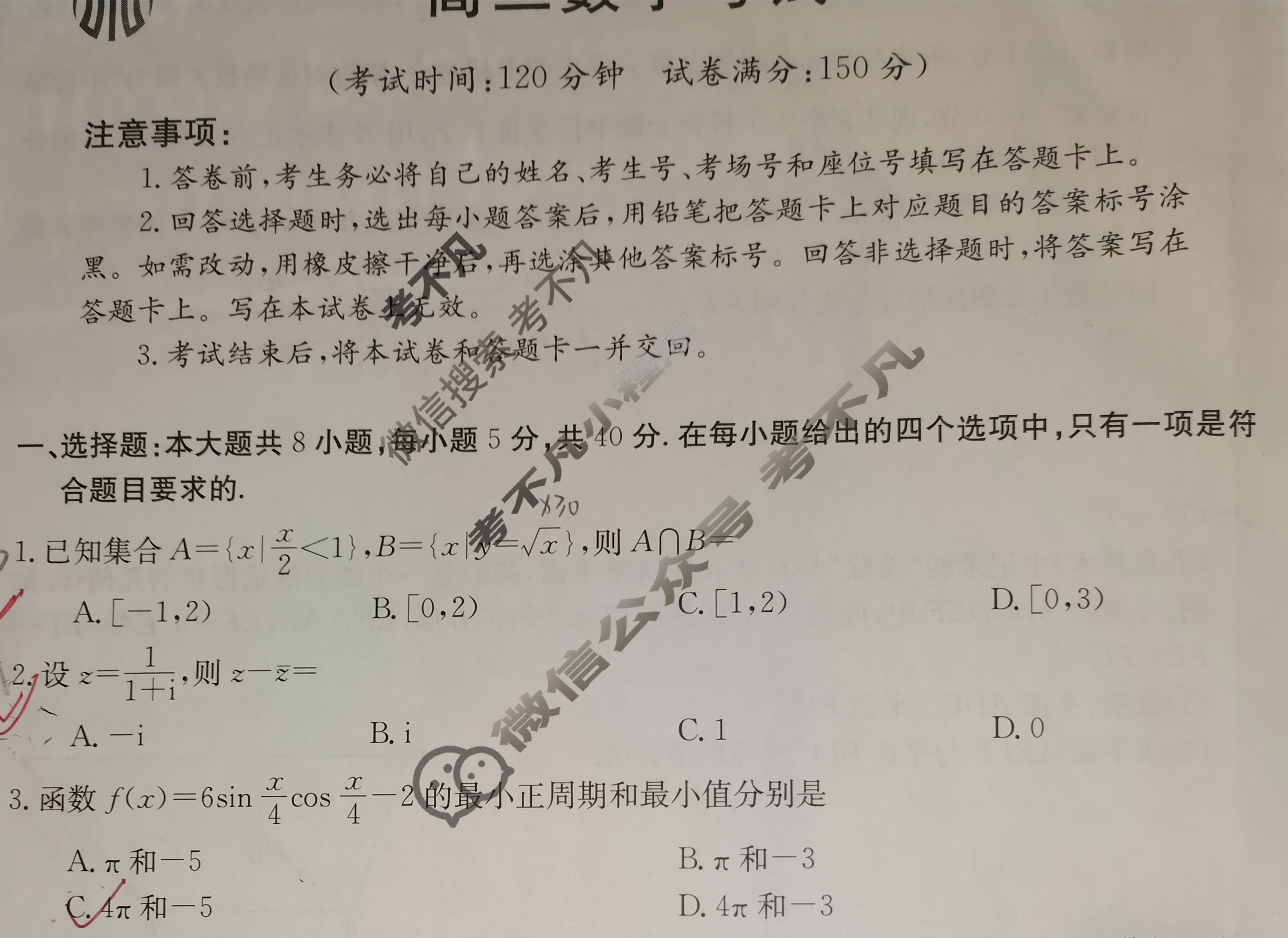 2023届全国高三金太阳百万联考5月联考(578C)数学试题