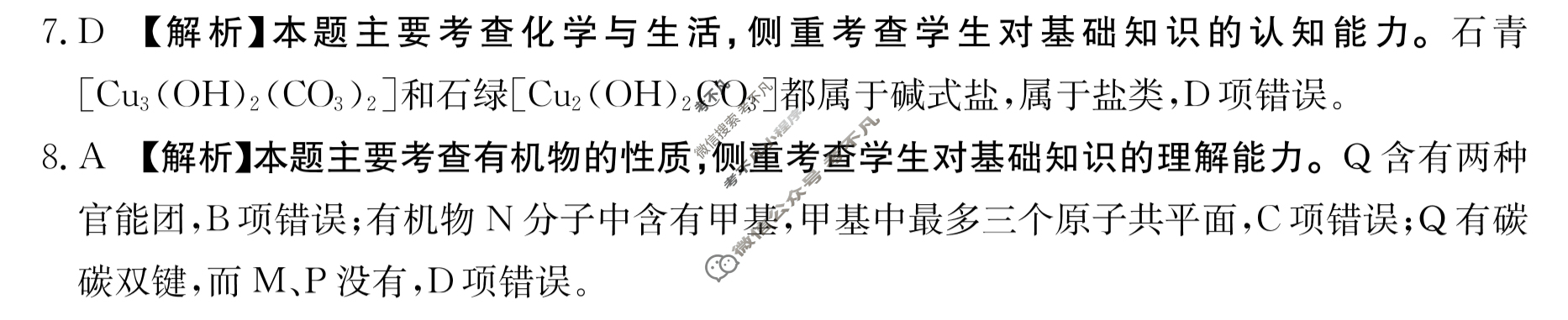 2023届全国高三金太阳百万联考5月联考(578C-乙卷)理科综合(乙卷)答案