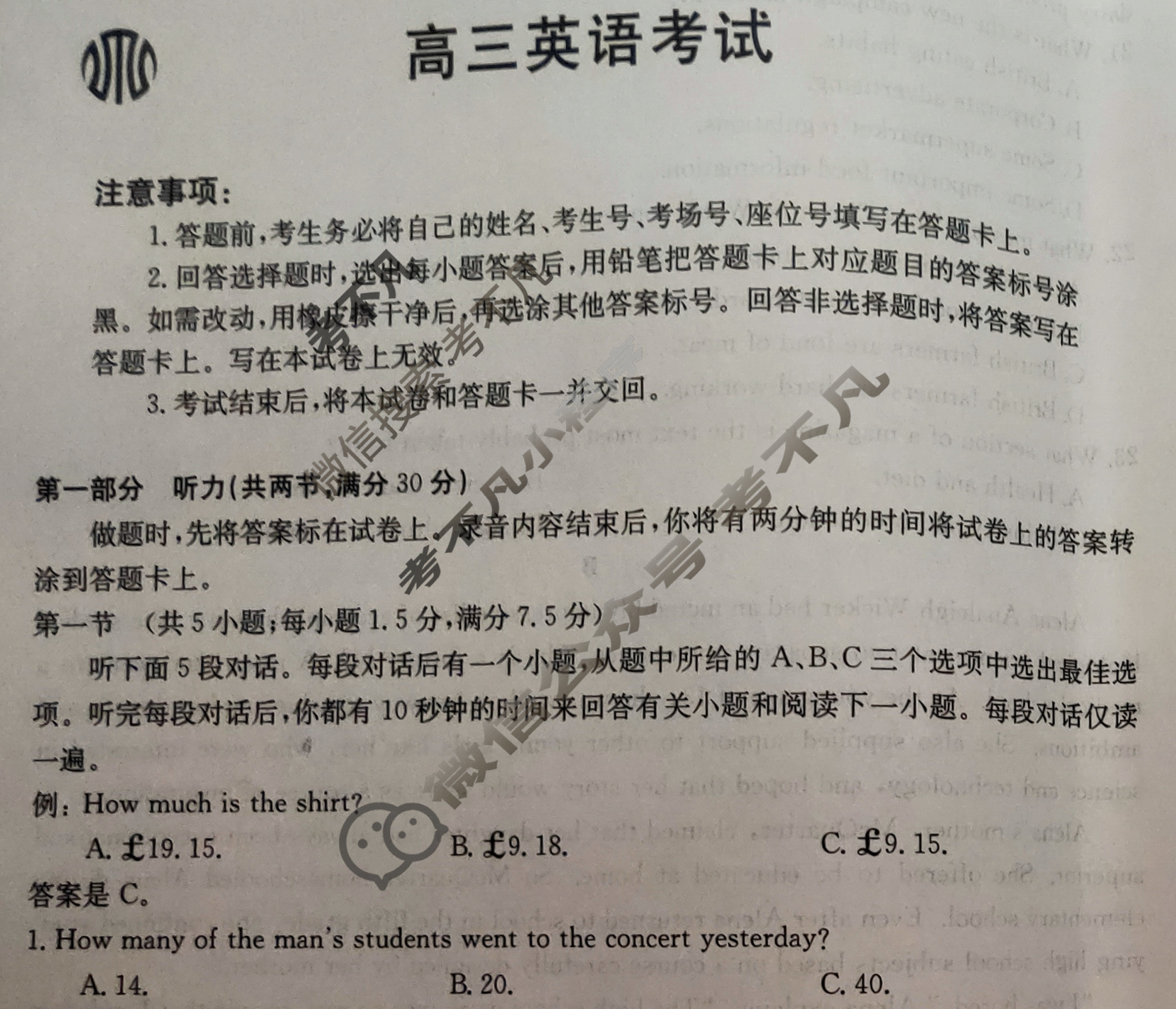 2023届全国高三金太阳百万联考5月联考(578C HUN)英语HUN试题