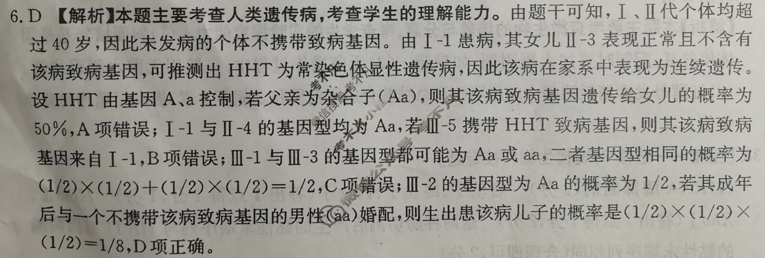 2023届全国高三金太阳百万联考5月联考(578C-乙卷 HEN)理科综合(乙卷 HEN)答案