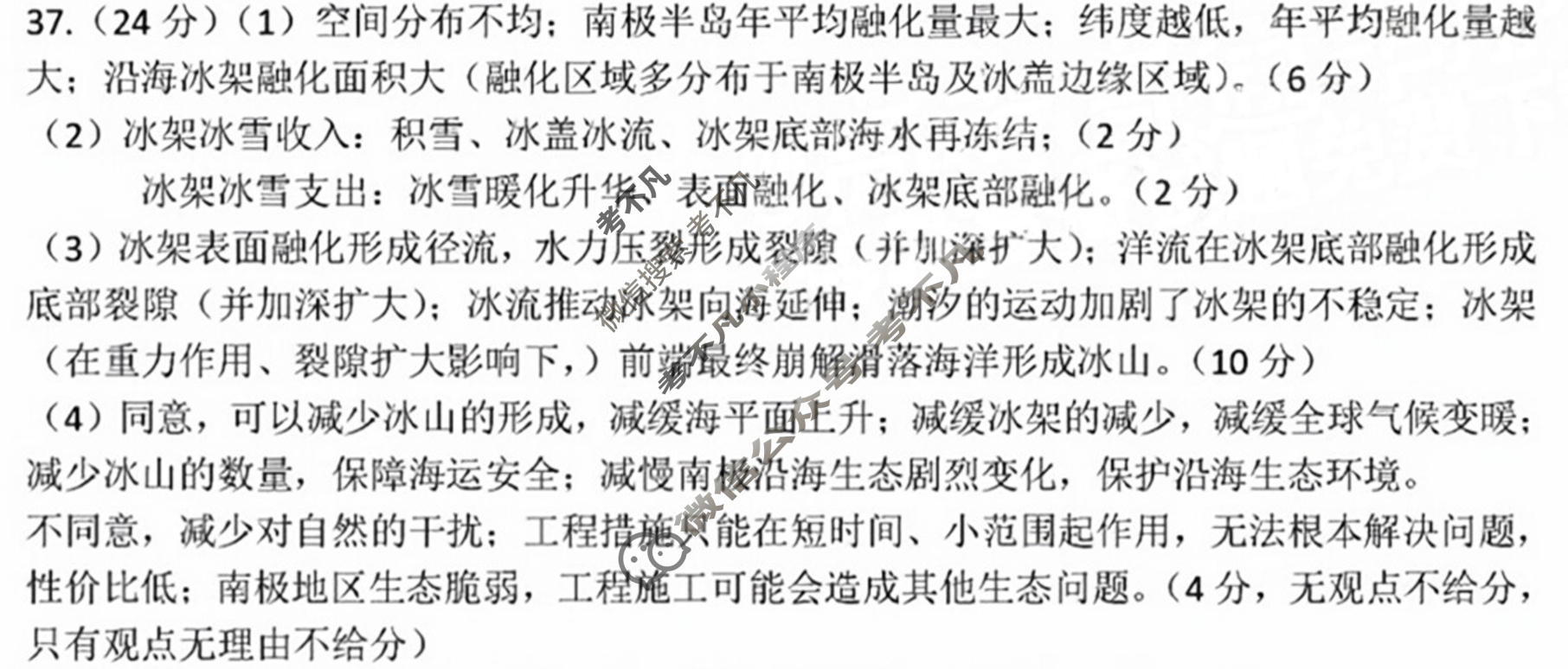 江西省赣州市2023年高三年级适应性考试(赣州二模)文科综合答案