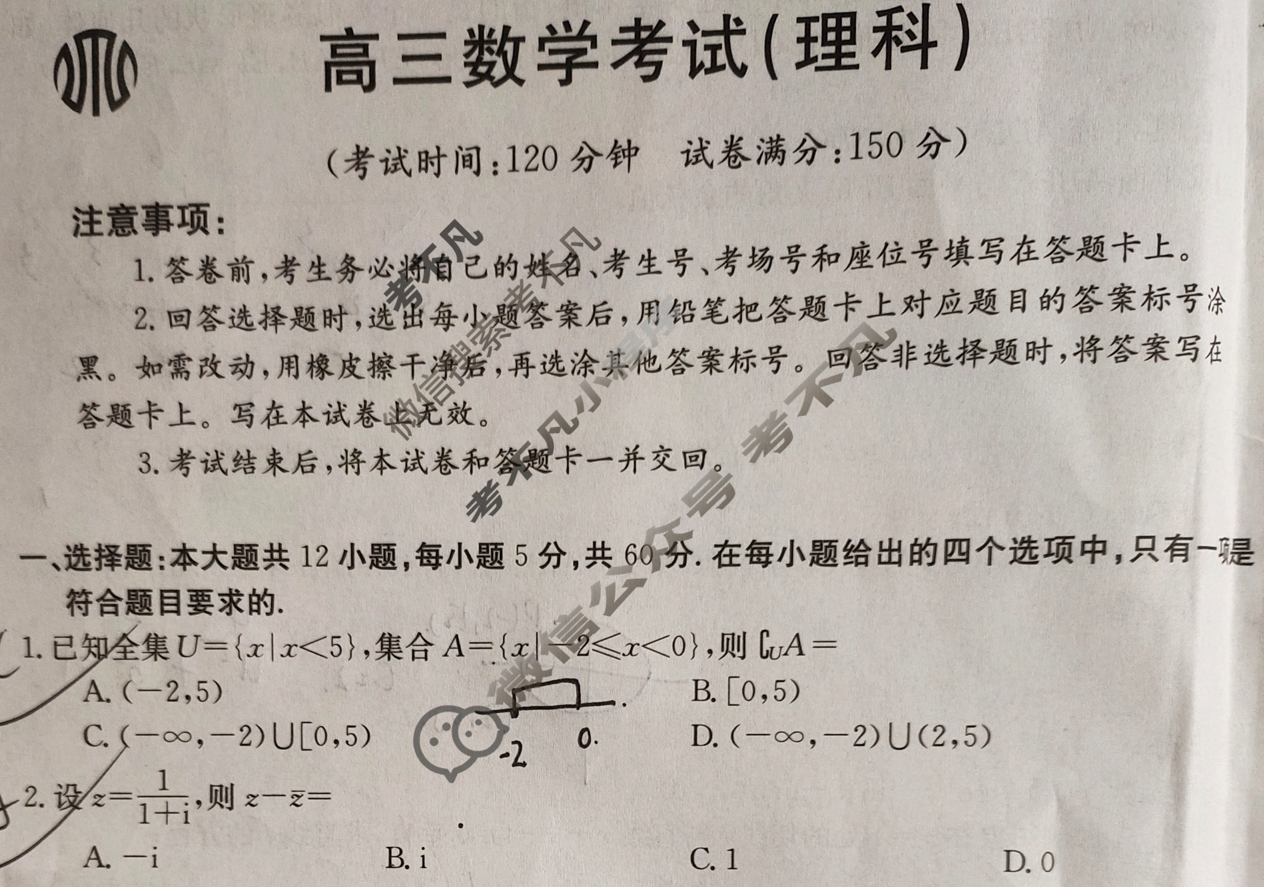 2023届全国高三百万联考5月联考(578C-甲卷)理科数学(甲卷)试题