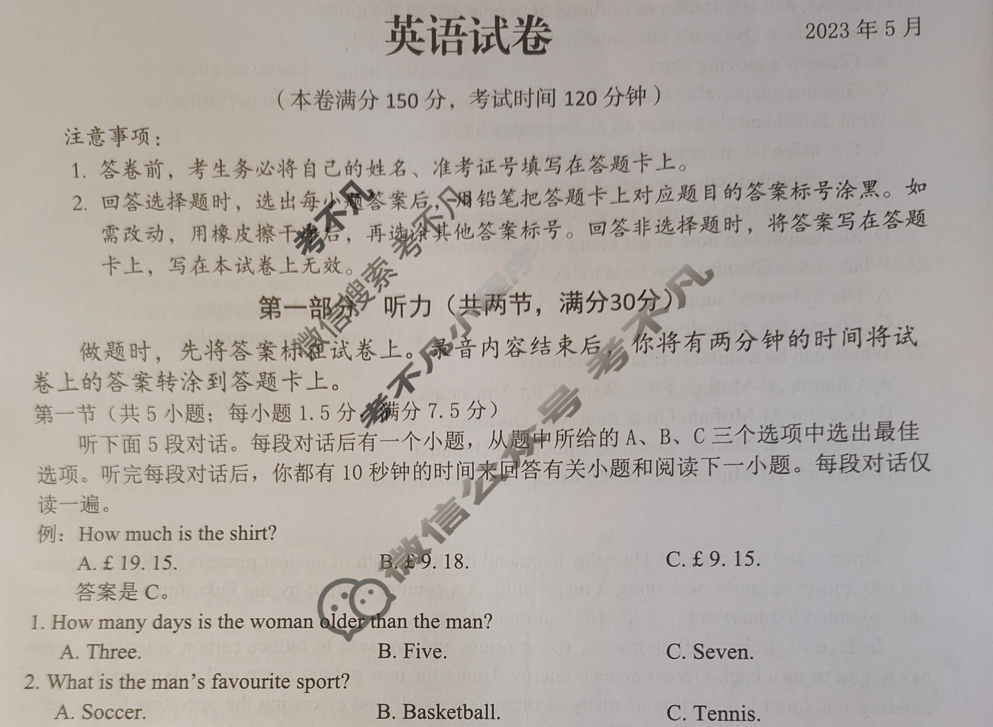 江西省赣州市2023年高三年级适应性考试(赣州二模)英语试题