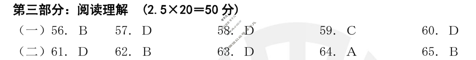 2023届全国高三金太阳百万联考5月联考(23-R14)日语答案