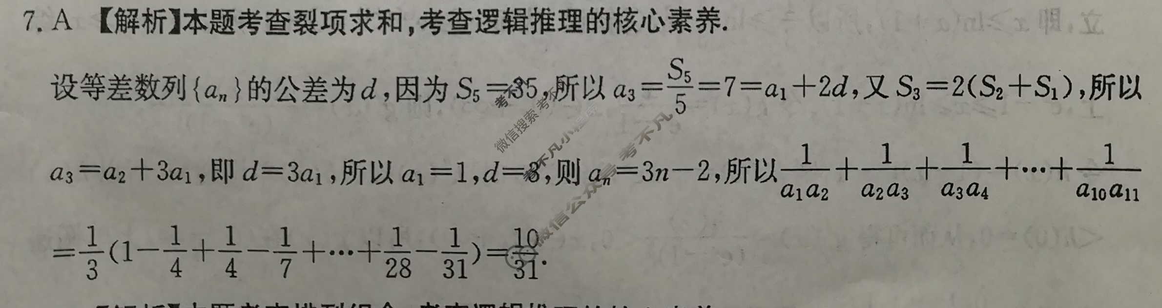 2023届全国高三金太阳百万联考5月联考(578C-乙卷 HEN)理科数学(乙卷 HEN)答案