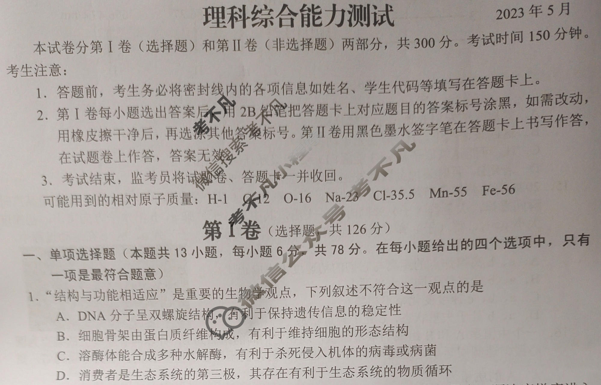 江西省赣州市2023年高三年级适应性考试(赣州二模)理科综合试题