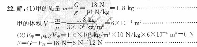 [安师联盟]安徽省2023年中考仿真极品试卷(三)3物理答案