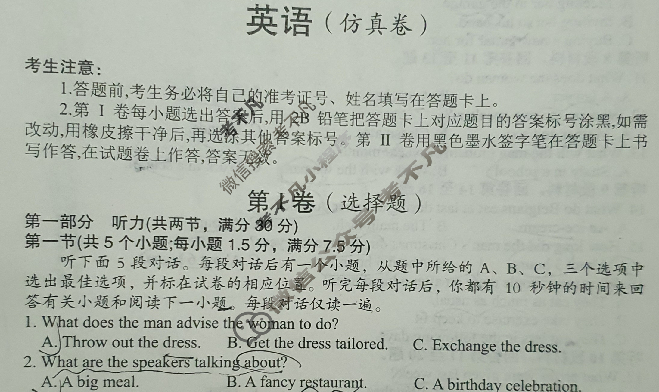 [广西国品文化-桂柳金卷]2023年普通高等学校招生全国统一考试(仿真卷)英语试题