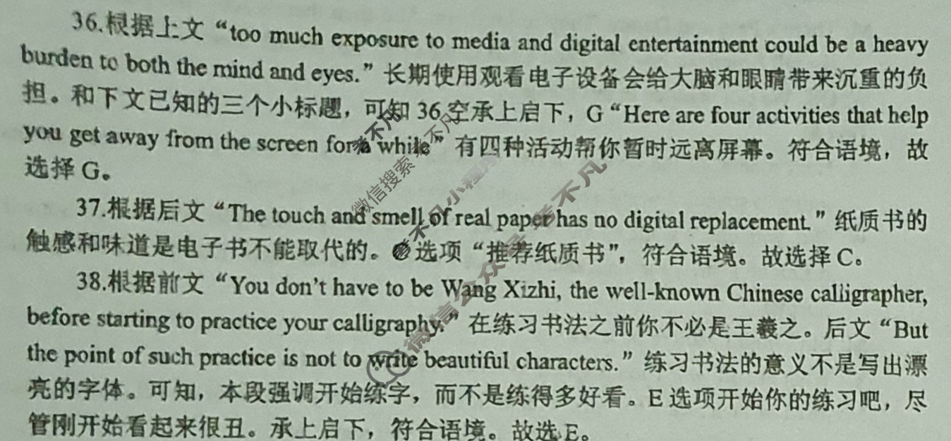 [广西国品文化-桂柳金卷]2023年普通高等学校招生全国统一考试(仿真卷)英语答案