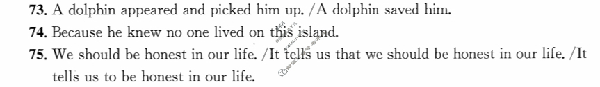 [安师联盟]安徽省2023年中考仿真极品试卷(三)3英语答案
