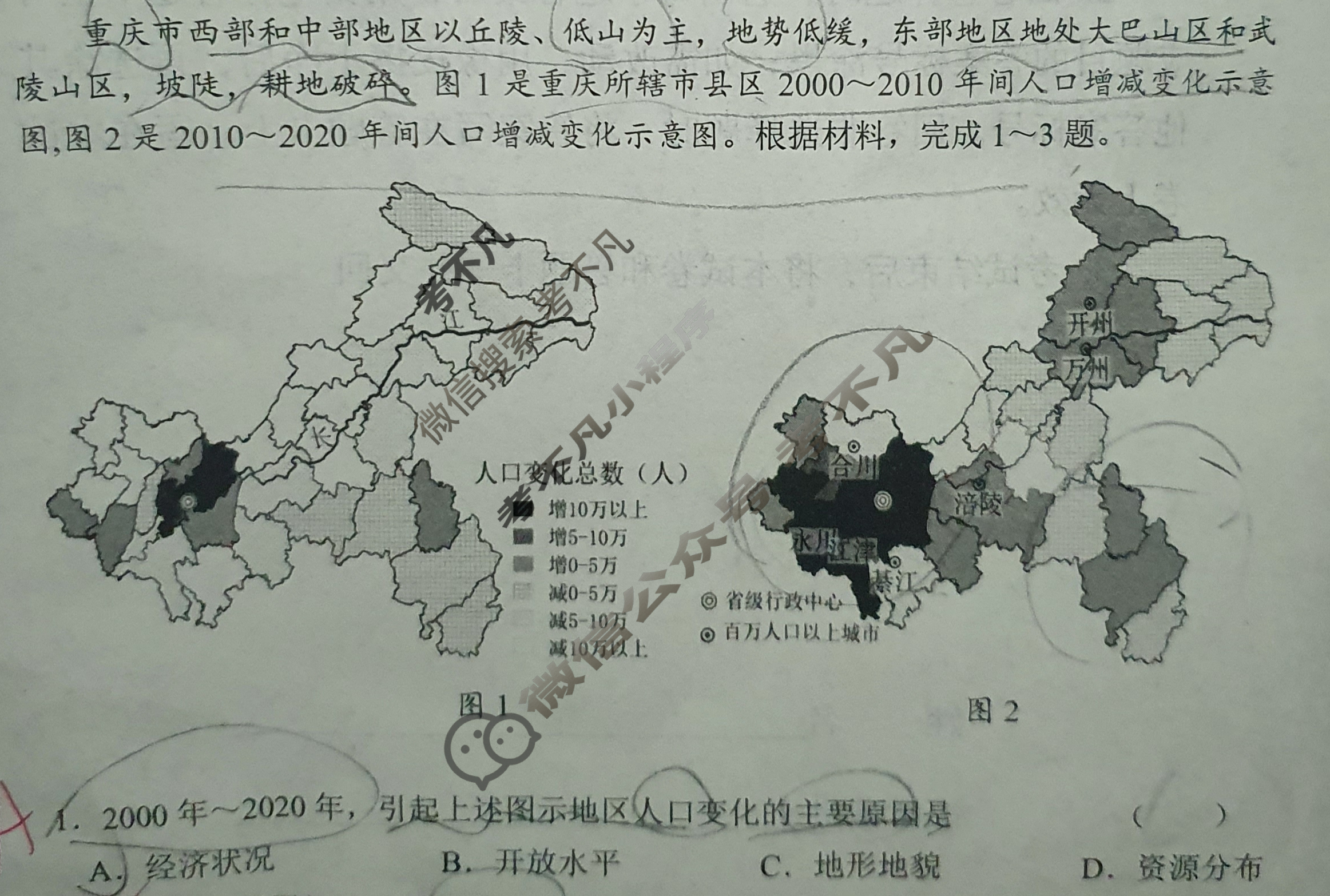 [广西国品文化-桂柳金卷]2023年普通高等学校招生全国统一考试(仿真卷)文科综合试题
