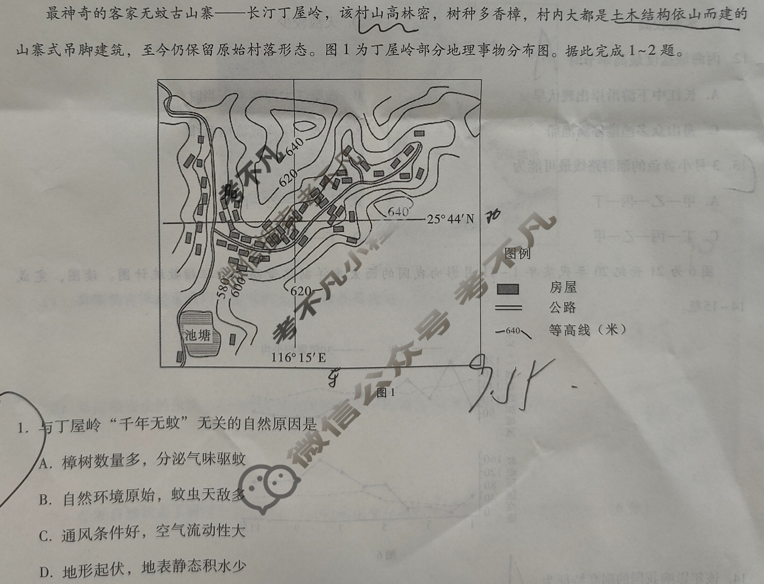 重庆市第八中学2023届高考适应性月考卷(八)8地理试题