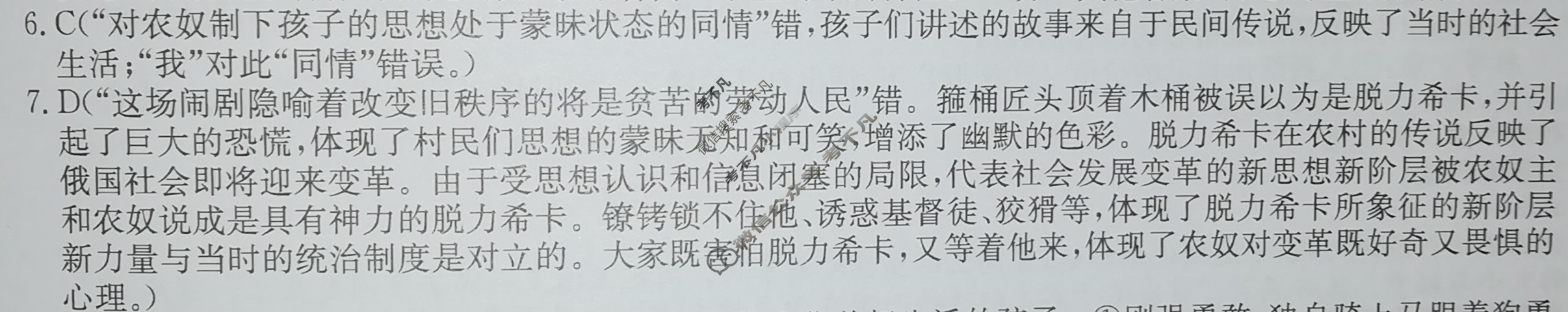 2023年普通高等学校招生全国统一考试·临门一卷(三)3语文(新教材)答案