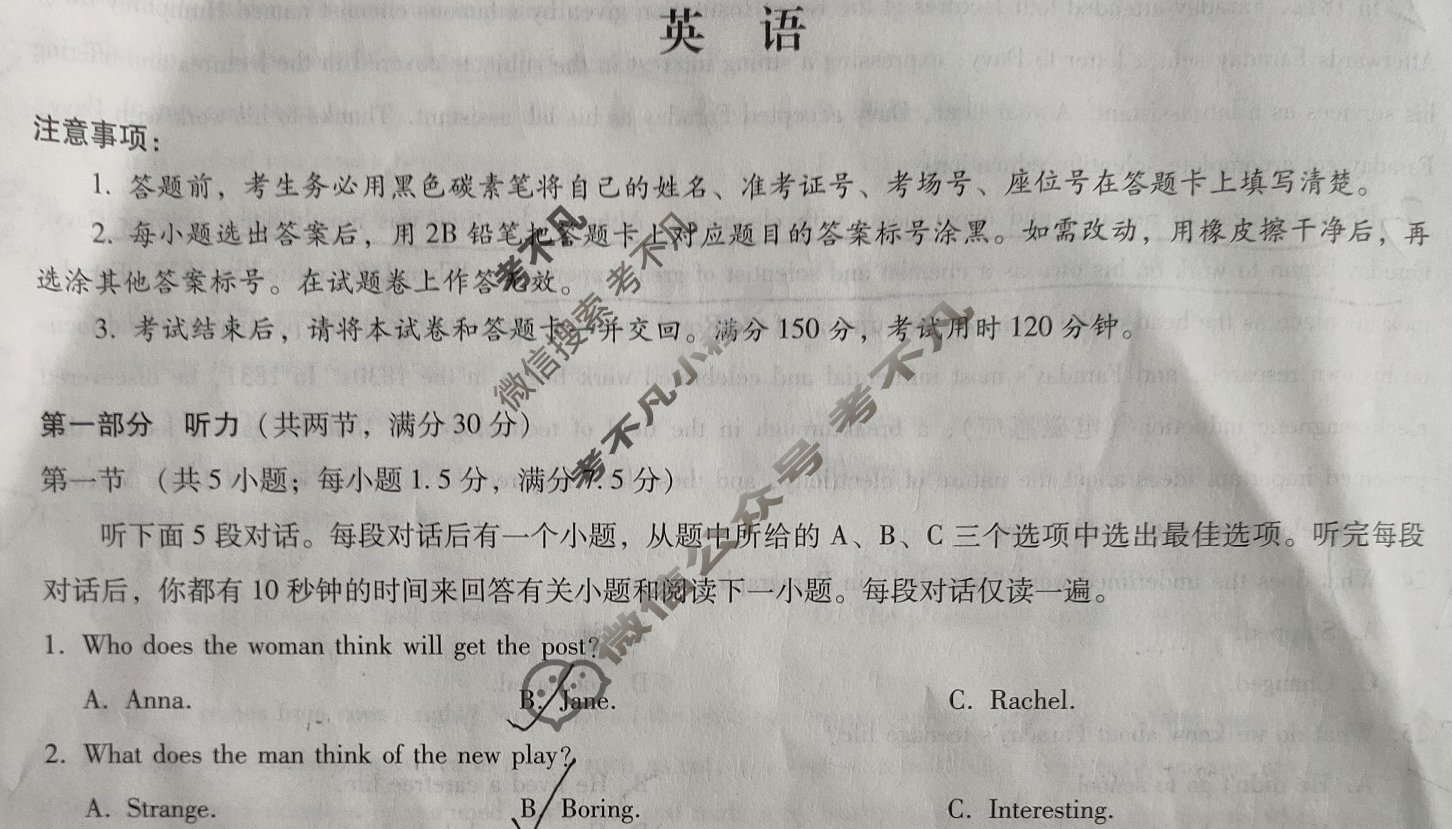 重庆市第八中学2023届高考适应性月考卷(八)8英语试题