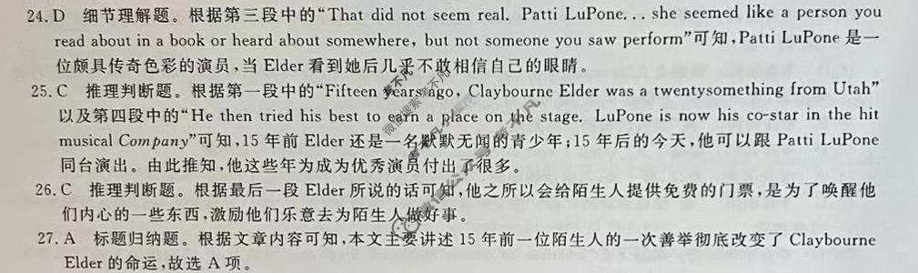 2023年普通高校招生考试精准预测卷(二)2英语L答案