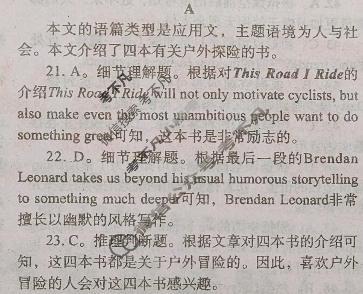 [学英语]2022-2023学年高三基础版第40期答案