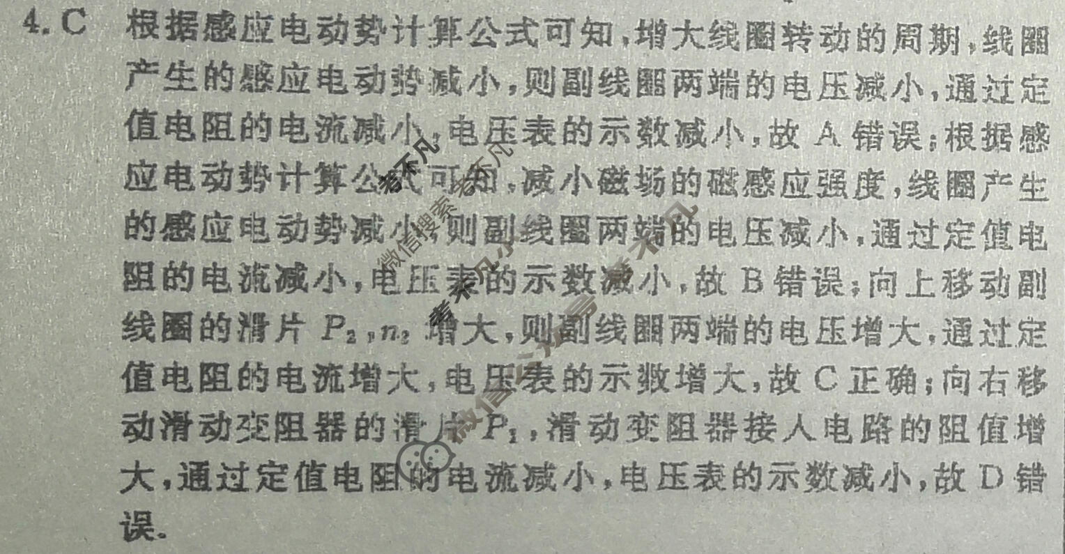 黄冈八模·2023届高三模拟测试卷(三)3物理(广东)答案