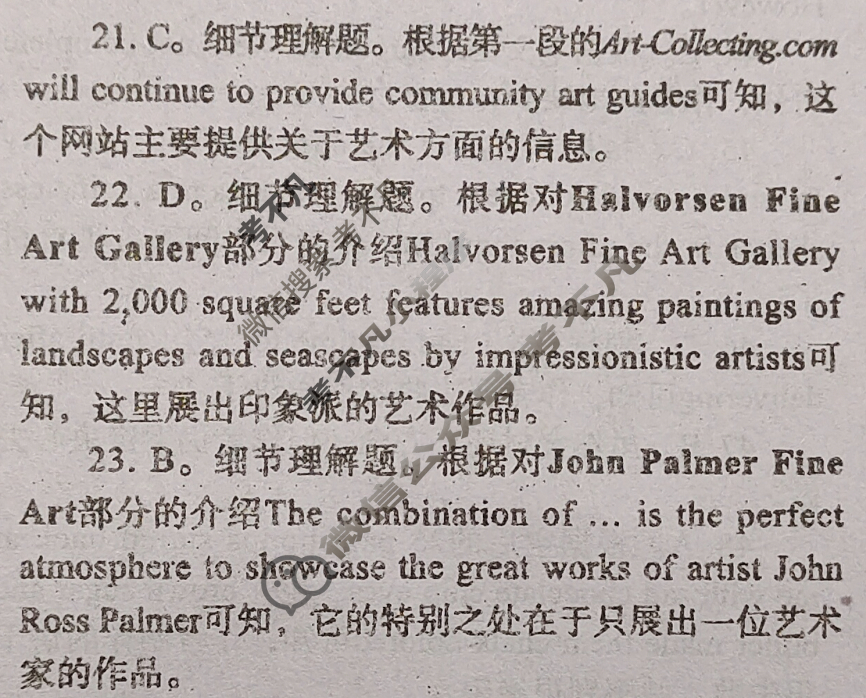 [学英语]2022-2023学年高三基础版第41期答案