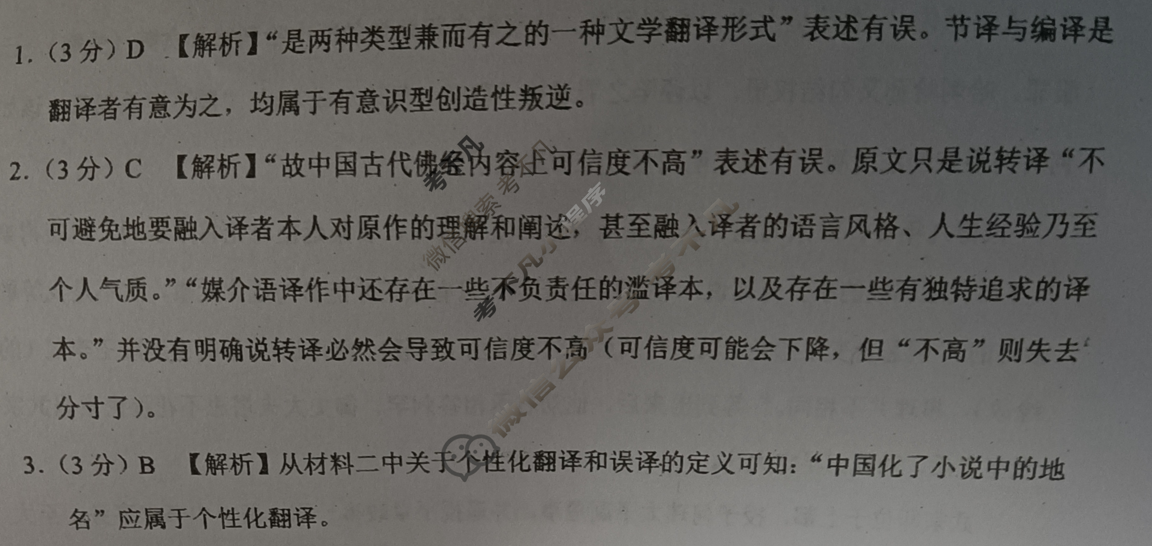 重庆市第八中学2023届高考适应性月考卷(八)8语文答案