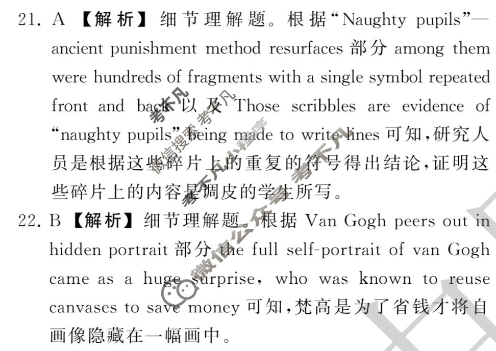 2023届衡中同卷 押题卷[新高考版T]英语(二)2答案