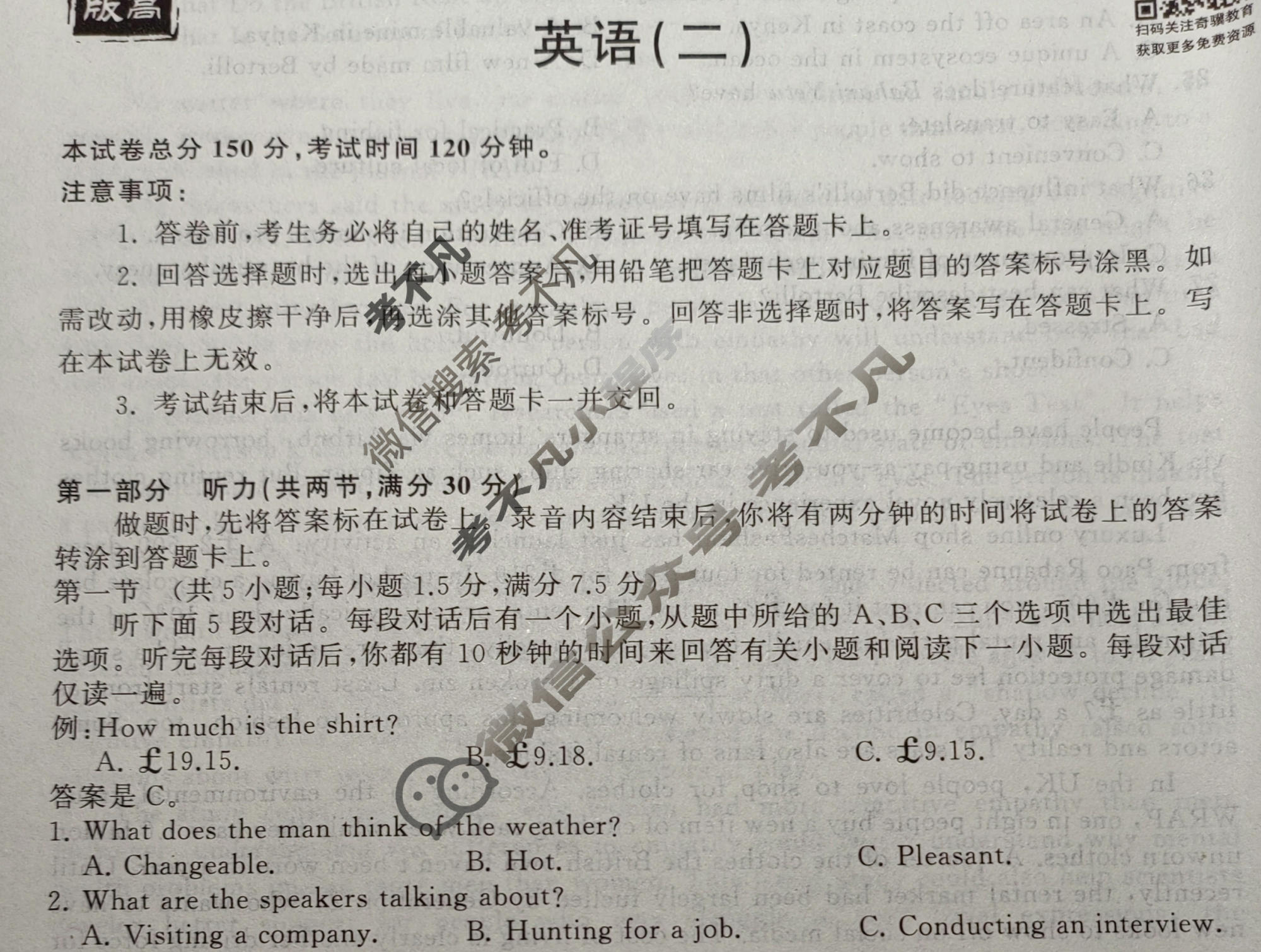 2023届衡中同卷 押题卷[新高考版T]英语(二)2试题