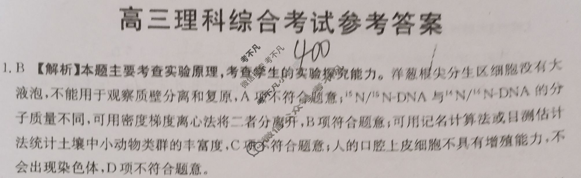 2023届全国高三百万联考5月联考(578C-甲卷)理科综合(甲卷)答案