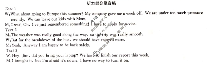 2023年普通高等学校招生全国统一考试·临门一卷(三)3英语(新教材)答案