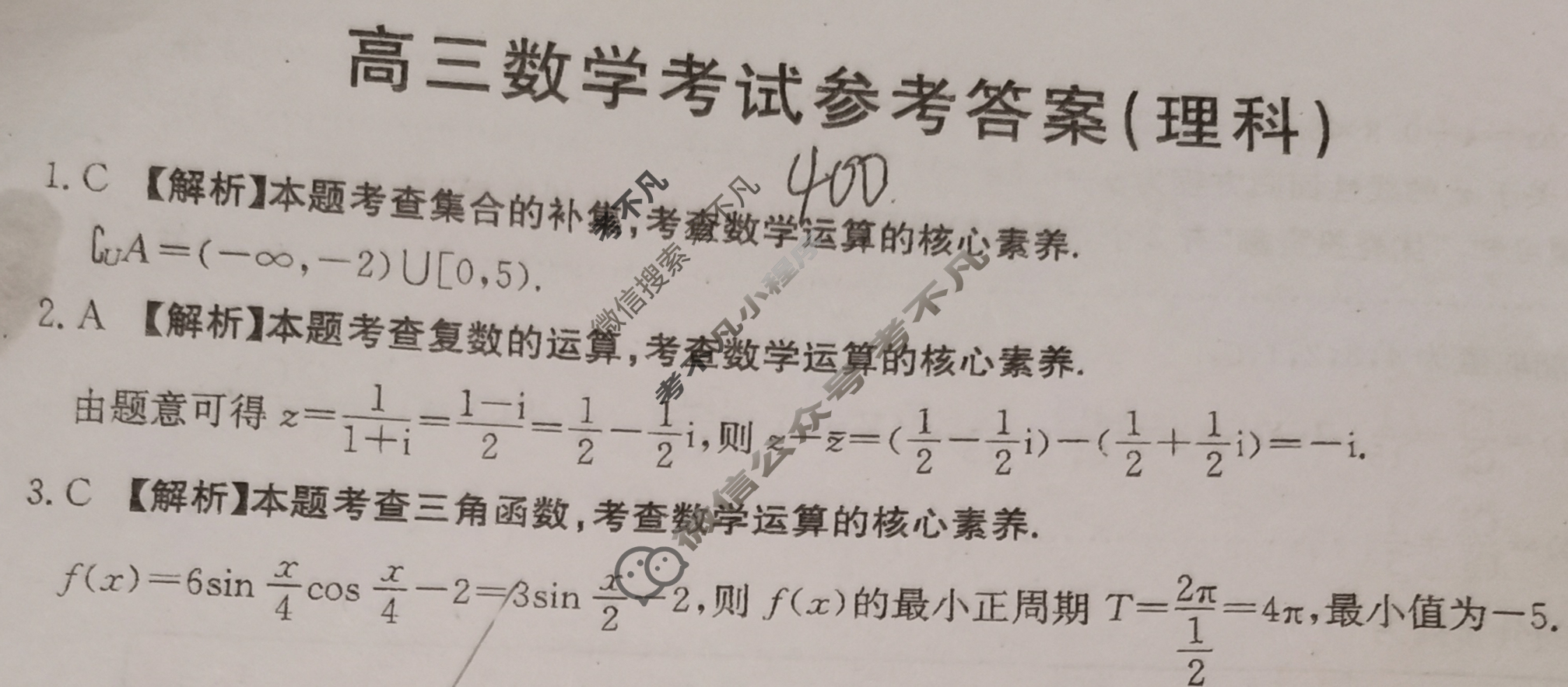 2023届全国高三百万联考5月联考(578C-甲卷)理科数学(甲卷)答案