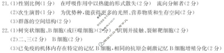 辽宁省2022-2023学年高二金太阳5月联考(23-450B)生物答案