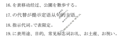 [百师联盟]2023届高三信息押题卷(三)3 新高考卷日语答案