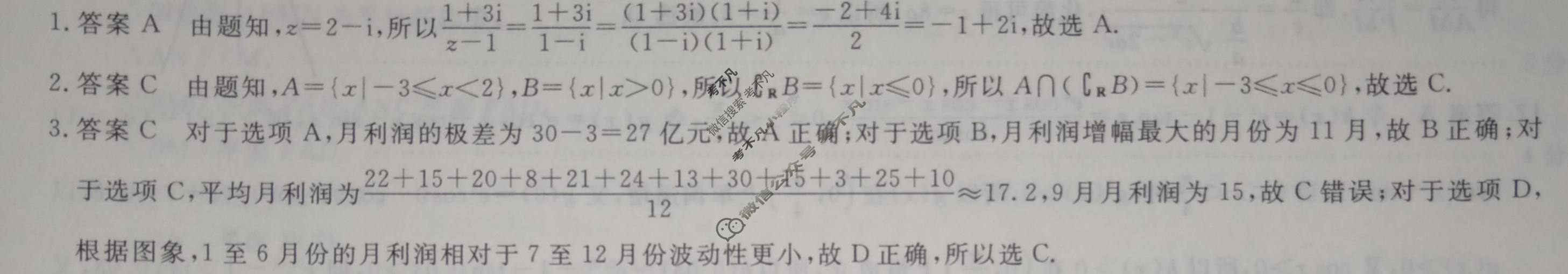 国考1号19(第19套)高中2023届高考适应性考试理科数学答案