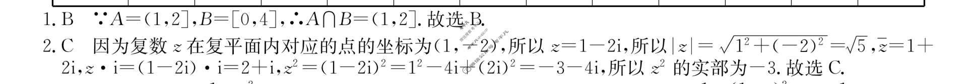 2023年普通高等学校招生全国统一考试·临门一卷(三)3理科数学QG答案