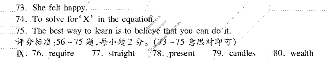 [中考必刷卷]2023年名校压轴卷二英语答案