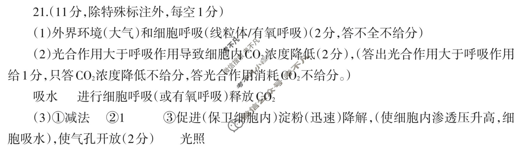 辽宁协作校2022-2023学年度下学期高三第三次模拟考试(辽宁三模)生物答案