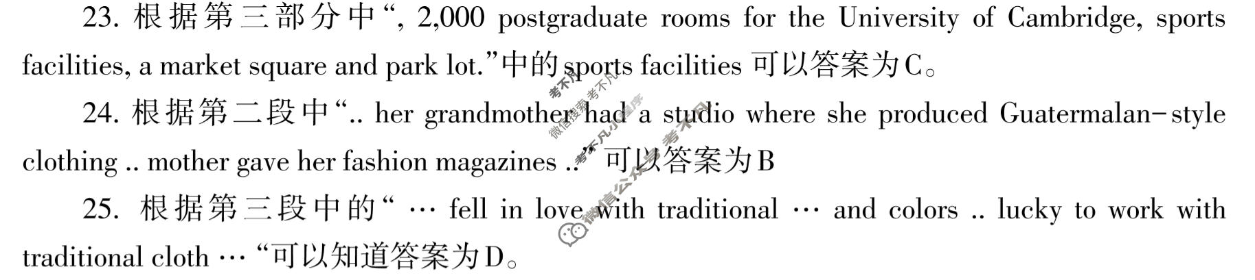 辽宁协作校2022-2023学年度下学期高三第三次模拟考试(辽宁三模)英语答案