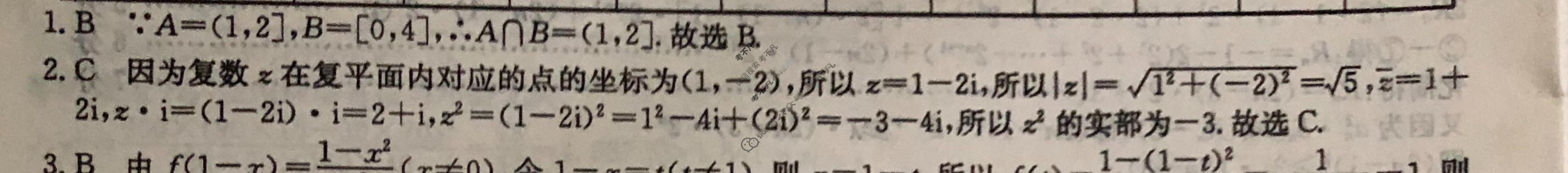 2023年普通高等学校招生全国统一考试·临门一卷(三)3数学(新教材)答案