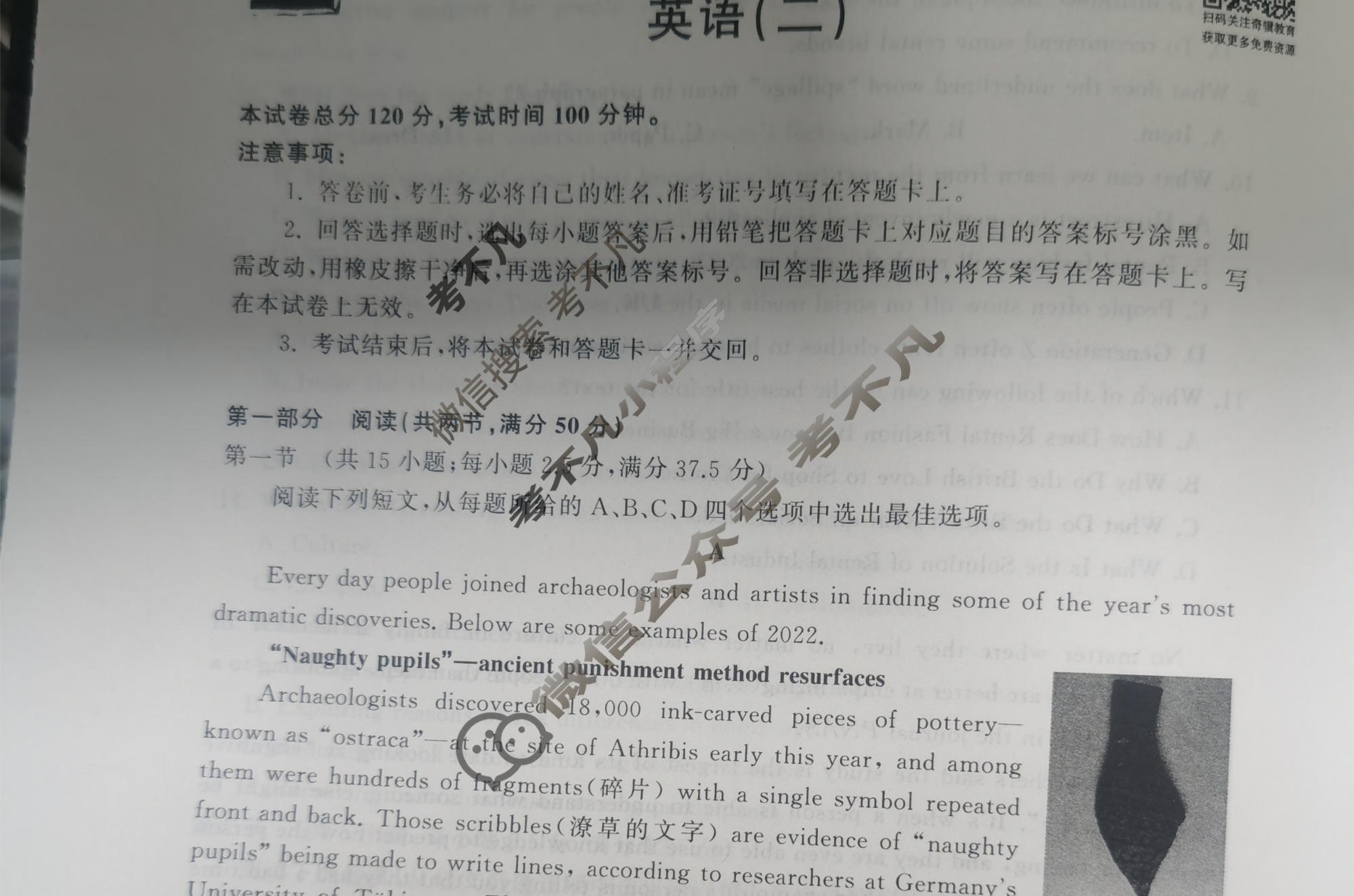 2023届衡中同卷 押题卷[新高考版]英语(二)2试题