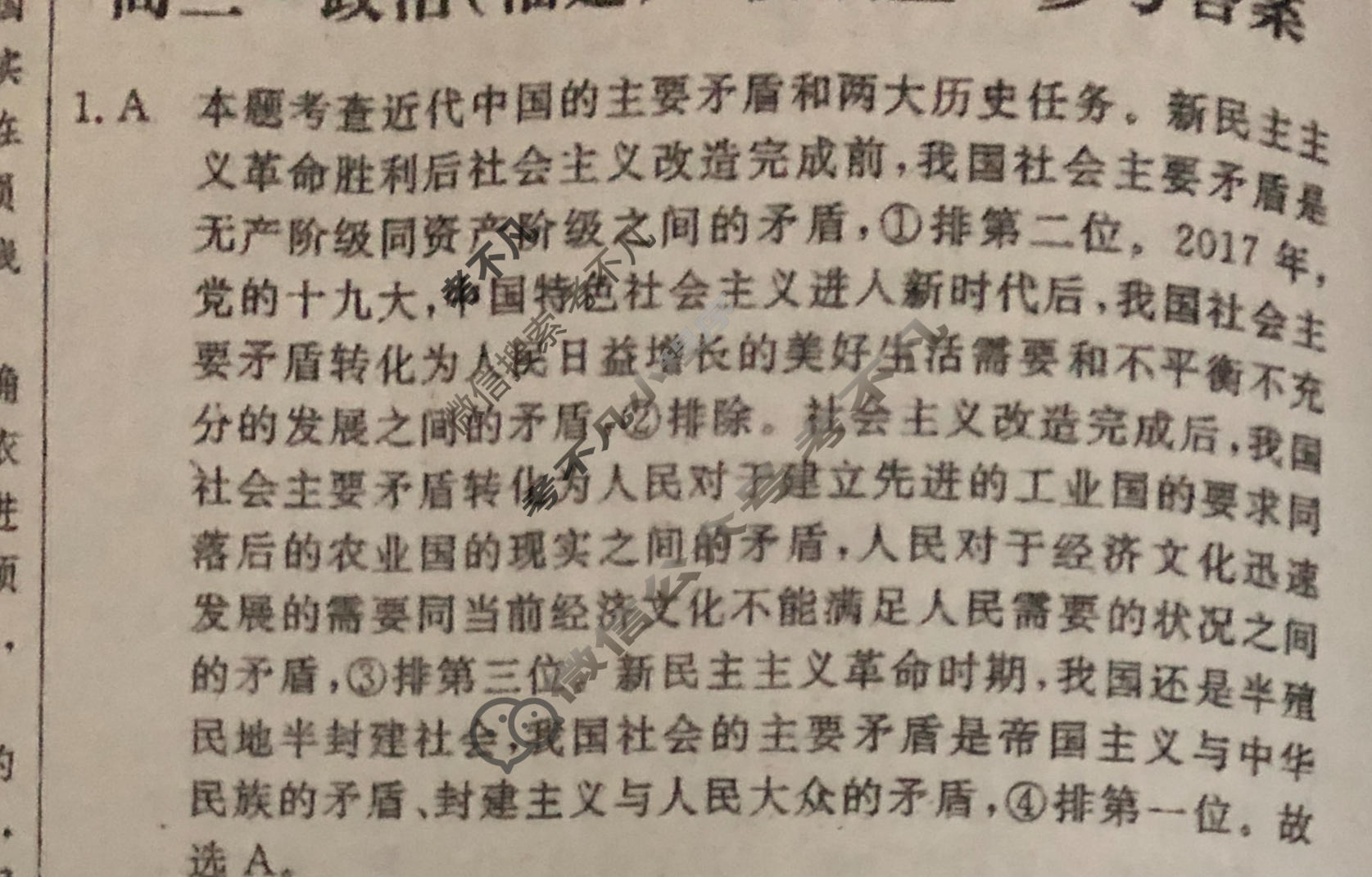 黄冈八模·2023届高三模拟测试卷(三)3政治(福建)答案