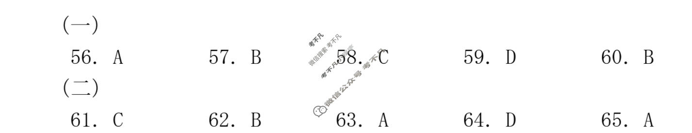 2023届金太阳全国百万联考高三5月联考(R009)日语答案