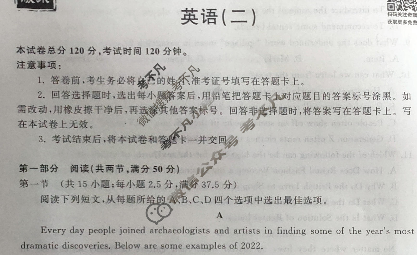 2023届衡中同卷 押题卷[广东专版]英语(二)2试题