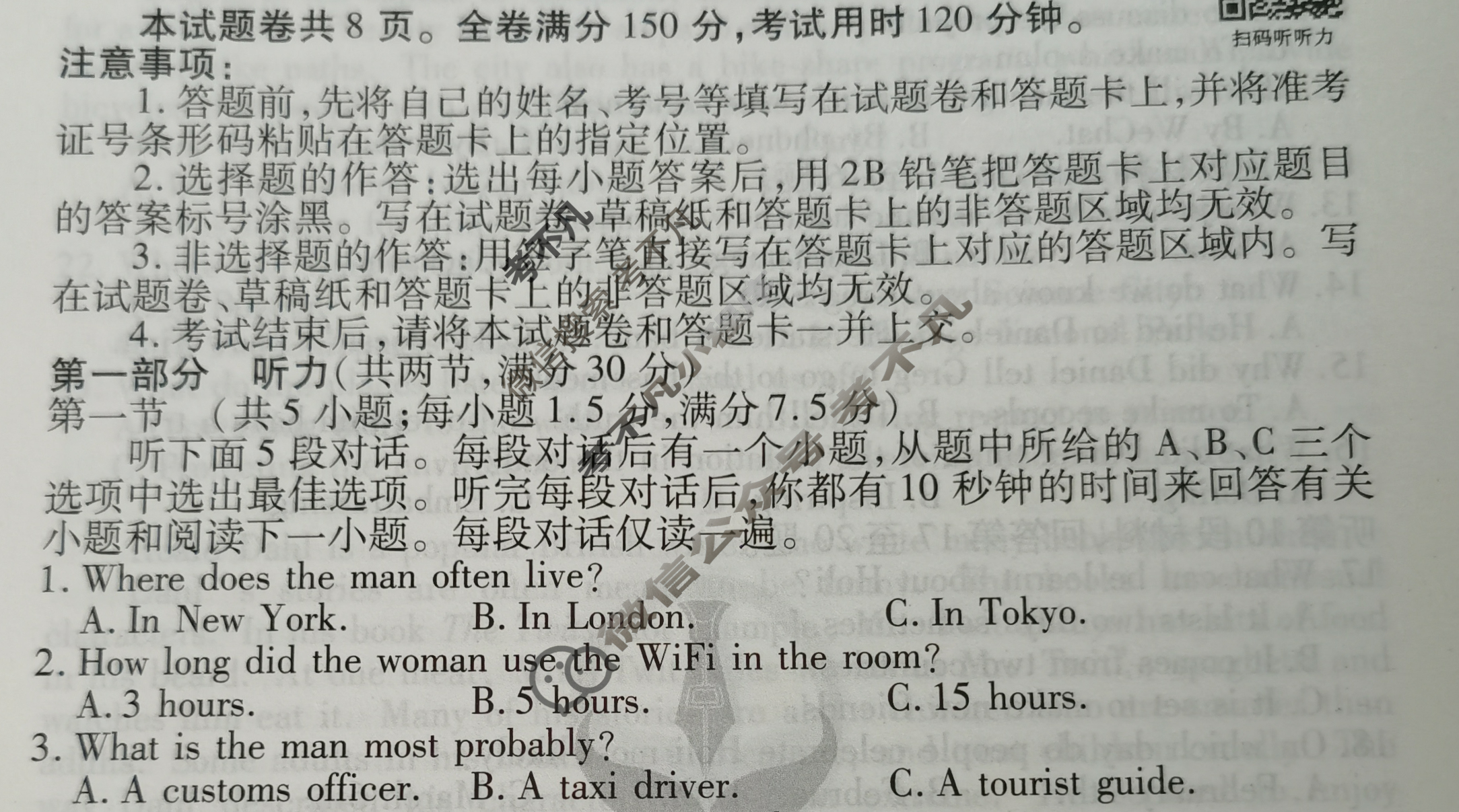 2023届衡水金卷·先享题·临考预测卷[新高考/新教材]英语(B)试题