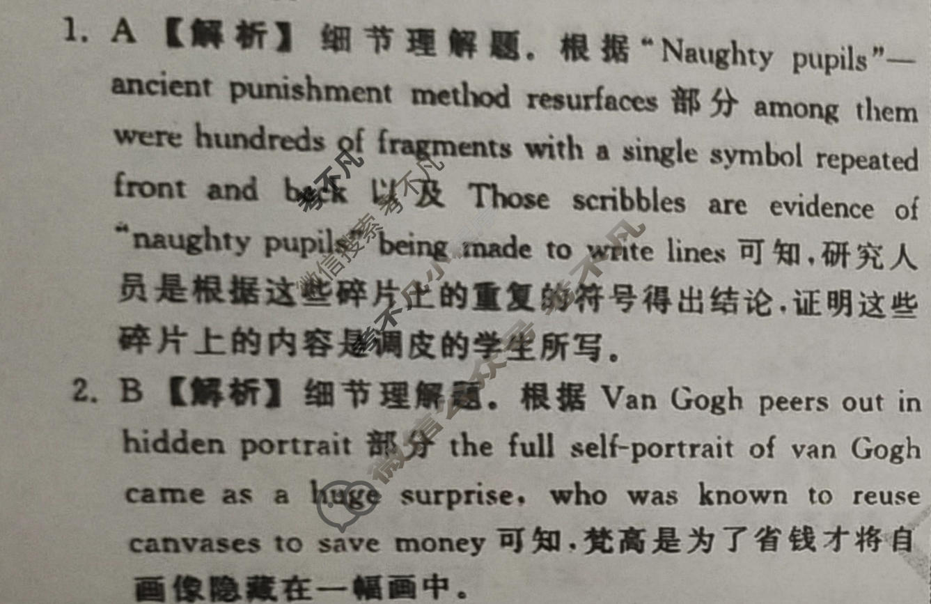 2023届衡中同卷 押题卷[新高考版]英语(二)2答案