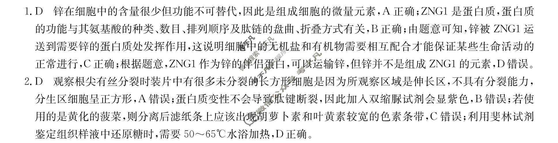 2023年普通高等学校招生全国统一考试·临门一卷(三)3理科综合QG答案