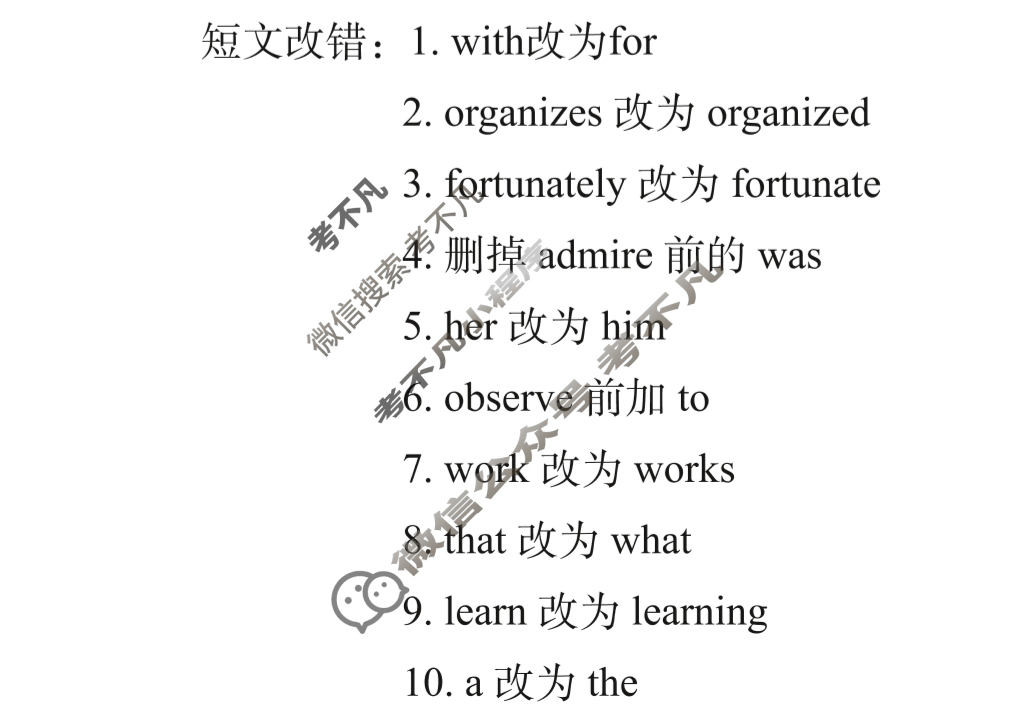 2023届南宁市第二中学考前模拟大演练(5月)英语答案