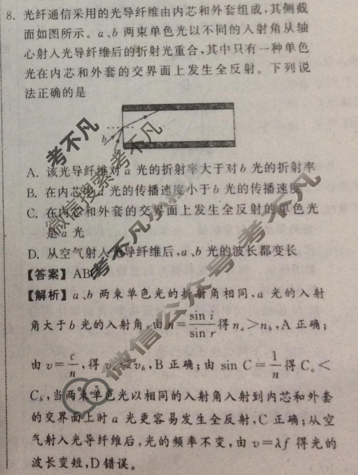 2023届衡中同卷 押题卷[新教材版L]物理(二)2答案