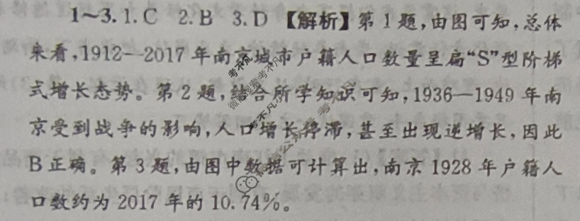 2023届普通高等学校招生全国统一考试标准样卷(六)6文科综合答案